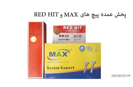 فروش میخ و چاشنی، سازه، کناف، پیچ پانل - 1