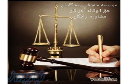 جذب پرونده درب دادسرا در شاهرود