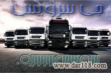 یخچالداران شمال