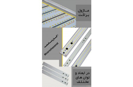 ماژول  ال ای دی  - تصویر شماره 2