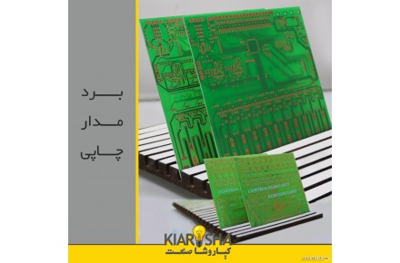 برد مدارچاپی - 2