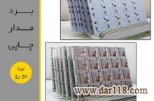 برد مدارچاپی