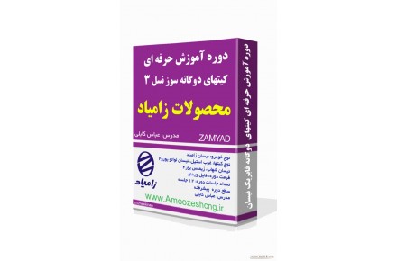 دوره آموزش تعمیرات CNG - 1