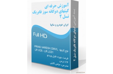 دوره آموزش تعمیرات CNG - 2