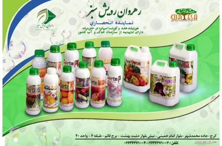 کود کشاورزی - 2