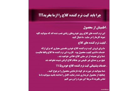 کیت نرم کننده کلاچ طبی پژو 206 تیپ 5  نوین مبتکران  - 3
