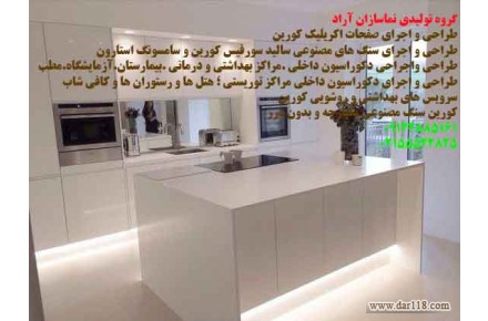 کورین/۰۹۱۲۲۸۸۵۱۶۱