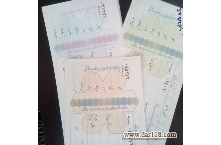 سفته خام بانکی - 1