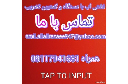 نشت یابی با برند ملی در مازندران ساری09113551631 - 2