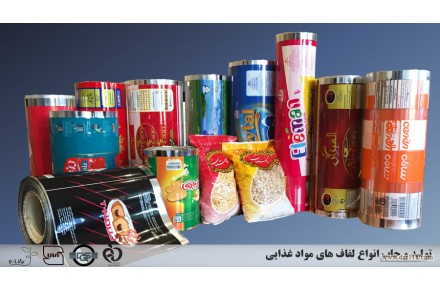 چاپ و لمینت سلفون های بسته بندی مواد غذایی  - 3
