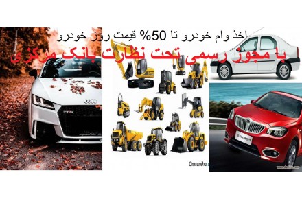 لیزینگ سروش سلامت - 3
