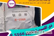 قیمت تیتان 5566