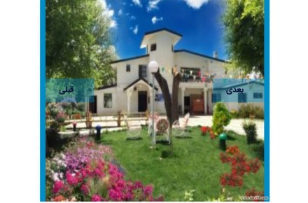مرکز بستری درمان نگهداری - 1