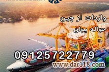 شرکت صادرات و واردات هورداد