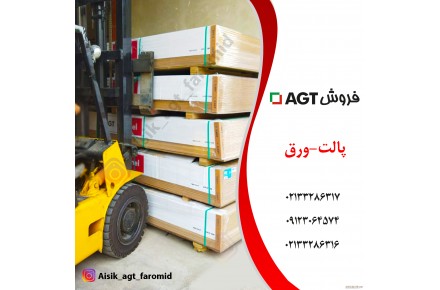 فروش AGT