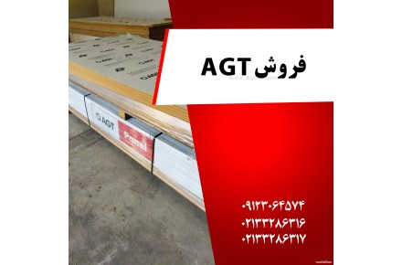 فروش ای جی تی - 1