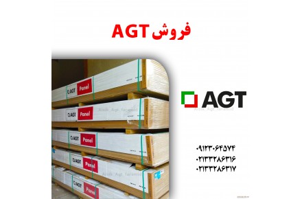 فروش ای جی تی - 2