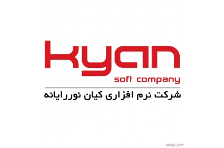نرم‌افزار فروشگاهی کیان