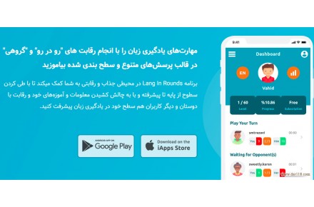 اپلیکیشن بازی و مسابقه زبان انگلیسی - 1