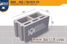 Mega Mould-قالب بلوک استاندارد
