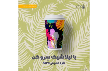 لیوان کاغذی درجه یک - 1