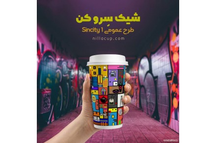 لیوان کاغذی درجه یک - 2