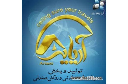 تولیدی چادرمسافرتی آریایی - 3