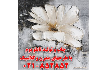 مژده به نقاشان تولید بوم نقاشی در ابعاد دلخواه شما و کلاف کشی بوم با چوب روس خشک درجه یک - 2