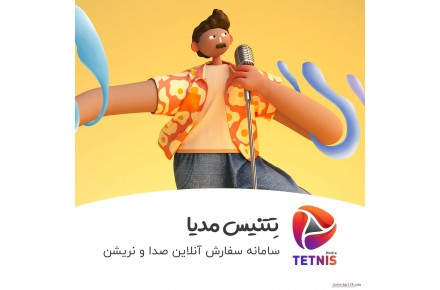 سفارش نریشن، گویندگی، تولید محتوا و مسترینگ با تخفیفات ویژه - 1