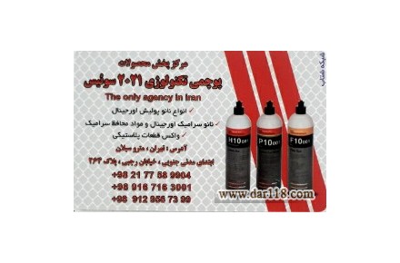 مرکز توزیع و پخش عمده محصولات پوچمی - 1
