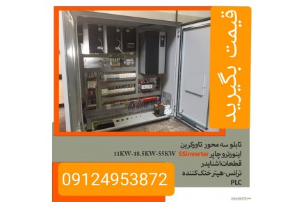 ssinverter - 1