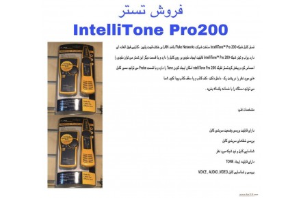 تستر فلوک مدل Intellitone pro۲۰۰