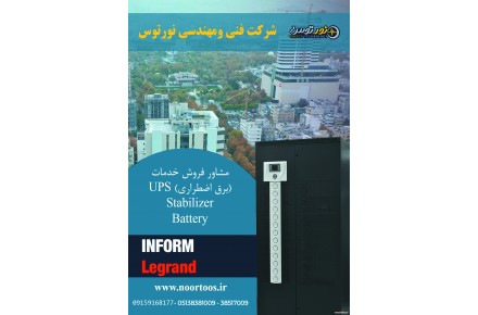 ups برق اضطراری یو پی اس - 2