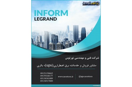 ups برق اضطراری یو پی اس - 3