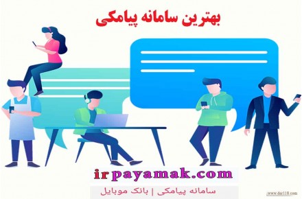 ثبت نام پنل اس ام اس - تصویر شماره 2