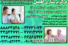 خدمات پرستاری پرستار بیمار در منزل 