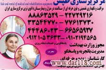 پرستار سالمند در منزل شبانه روزی 