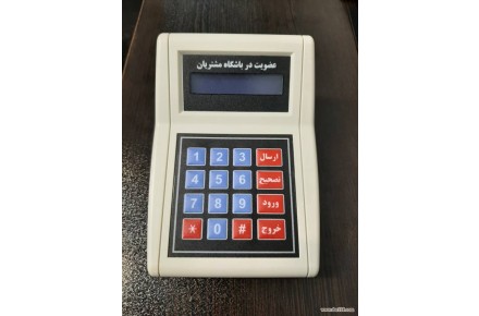 دستگاه ذخیره شماره موبایل مشتریان - 3