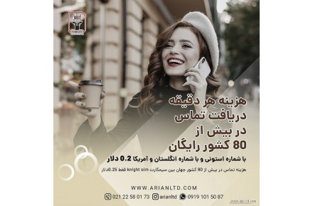سیمکارت بین المللی-سیمکارت خارجی - 3