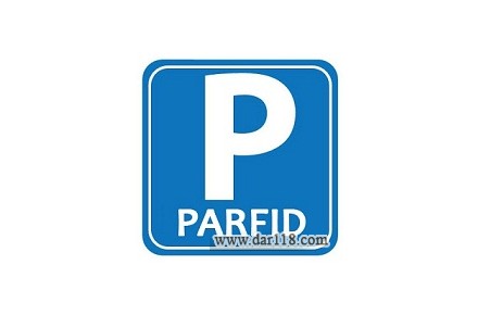 پارکینگ هوشمند RFID  - 1