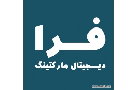 دیجیتال مارکتینگ و دیجیتال برندینگ - 1