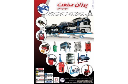 تجهیزات معاینه فنی سواری و سنگین - 2