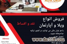 خرید مستقیم ملک در شهر استانبول 