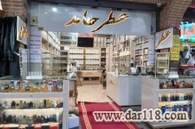 عطر و ادکلن مردانه و زنانه