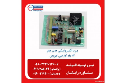 تبدیل سوخت انواع جت هیتر ۱۰۰هزار گازوئیلی به گازی - 3