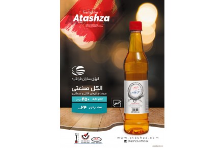 الکل صنعتی فراقاره