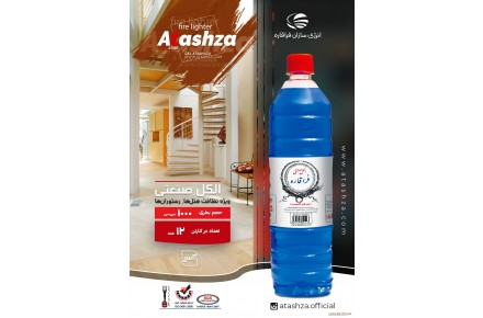 الکل صنعتی فراقاره - 2