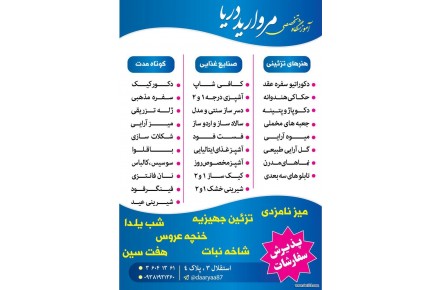 گل آرایی ،پتینه،دکوراتیو سفره عقد، میوه آرایی - 3