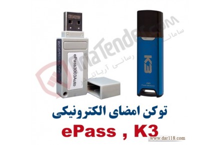 توکن - 1