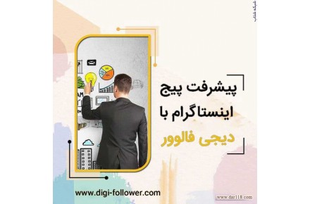 خرید فالوور واقعی - 2